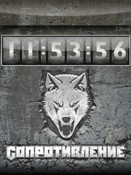 resistance (12rus)