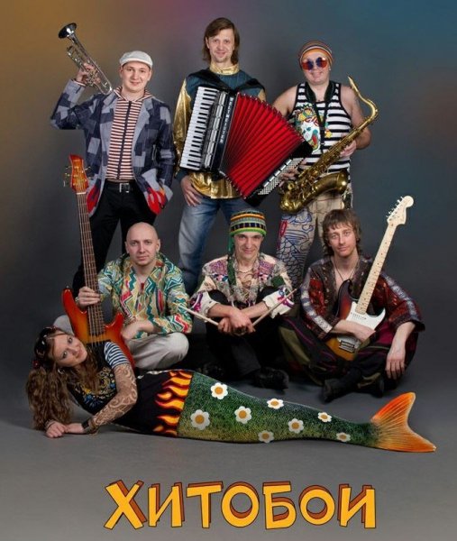 Хитобои - К хуям