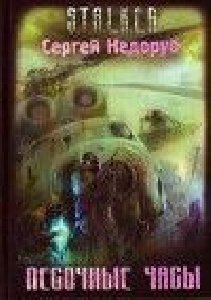 Песочные часы