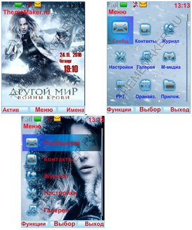 ДРУГОЙ МИР Войны Крови