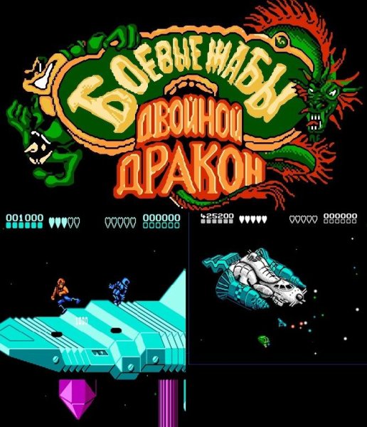 Battletoads and Double Dragon (Rus)