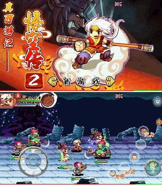 Wu Kongzhuan 2 v1.00(0)S60v5th