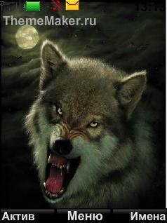 Волчий оскал