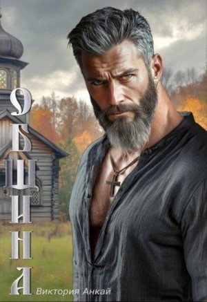 Анкай Виктория Община (2025)