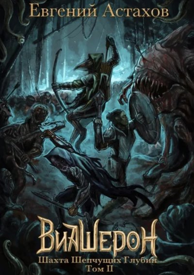 VіаshеRоn 03.(AWB)