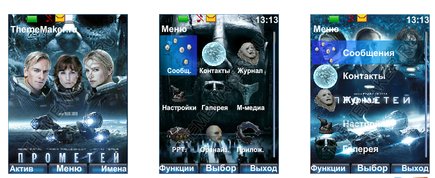 ПРОМЕТЕЙ