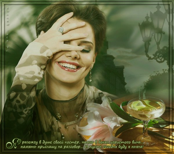 Я разожгу в душе своей костёр