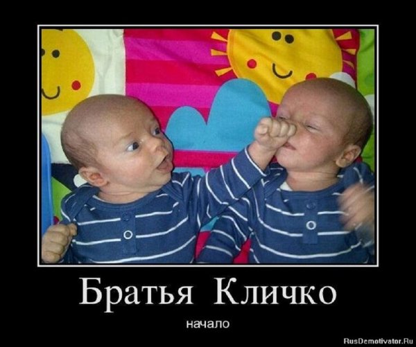 Братья Кличко. Начало