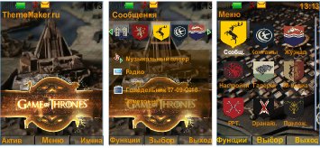 Игра Престолов