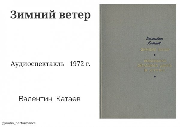 Зимний ветер