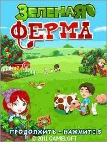 RUS Зеленая Ферма Nokia 320x240 s60