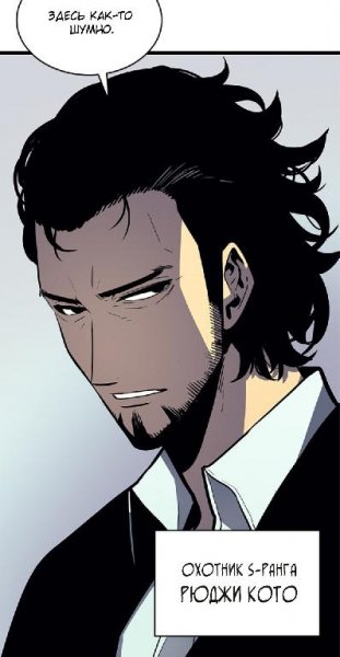 Solo Leveling v01 ch085