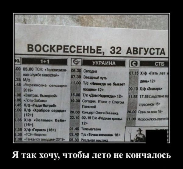 Я так хочу, чтобы лето не кончалось