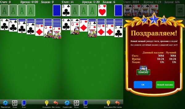 Косынка v5.2.1.431(431)crk.ADS.Removed