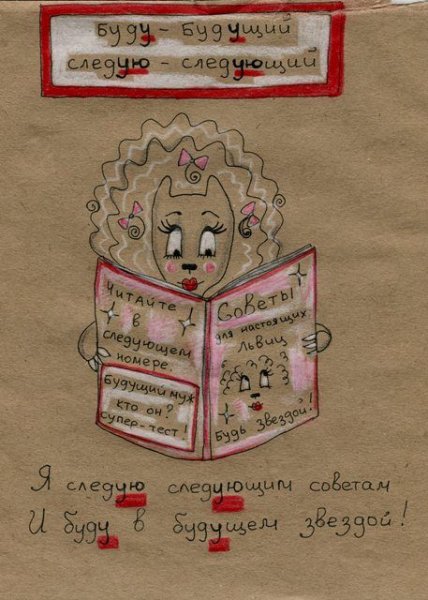 Буду и следую