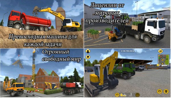Construction Simulator 14 [Mod]