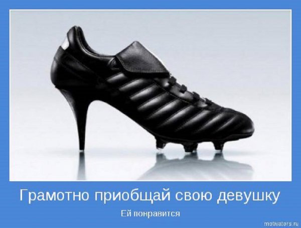 Грамотно приобщай свою девушку