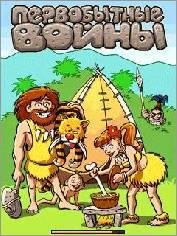 prehistoric wars