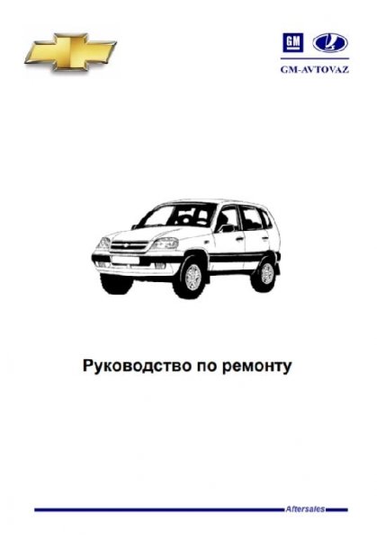 ШевиНива