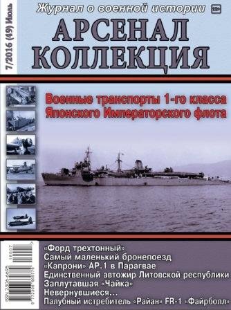 АК 2016-07