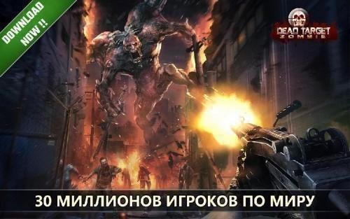 Dead Target 4.3.0.1