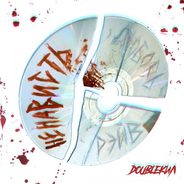 DoubleКил - Богема