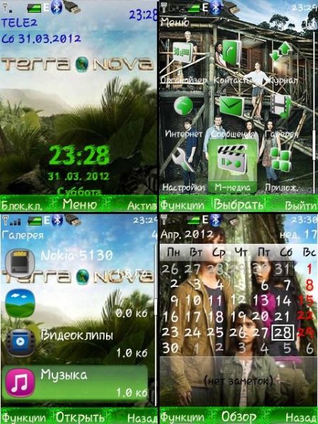 Терра Нова v2(Тема4кА)