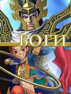 gods