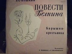 Пушкин А - Повести Белкина