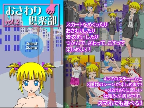 Touching-Club-vol-2