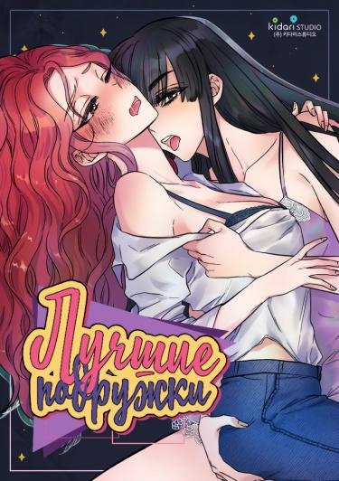 Danjjag ui gyeong-gye Том 1 Глава 14