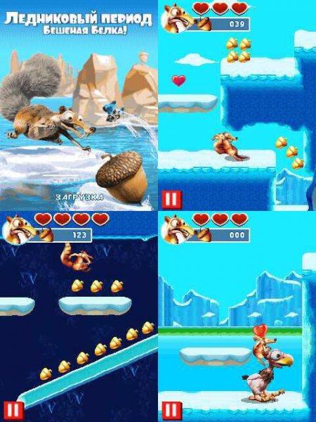 IceAgeScratVentures 240x320 C2-05 rus