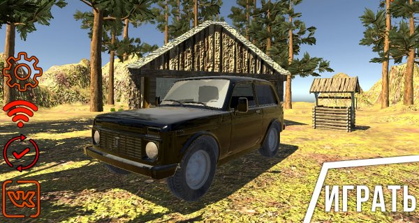 Симулятор Жигули ВАЗ [Мод]