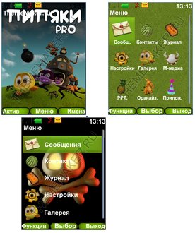 ПИПЯКИ PRO