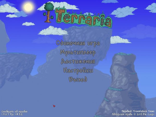 Terraria v1.3.0.7 RU Translators Team