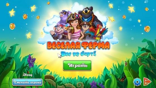 Farm Frenzy Rus.part1