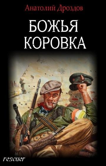 Bozhja korovka