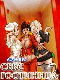 Казанова-отель