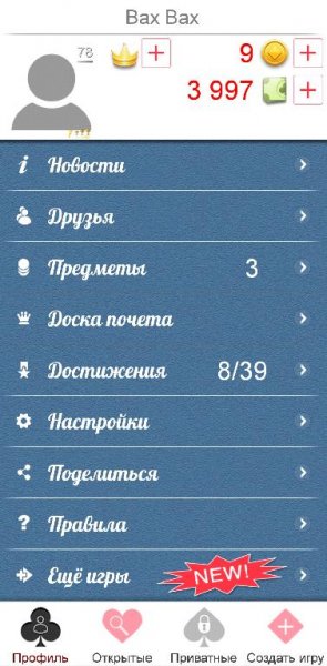 Дурак Онлайн