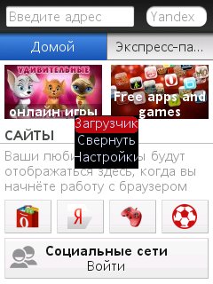 Opera7.1mini Next-Ok down