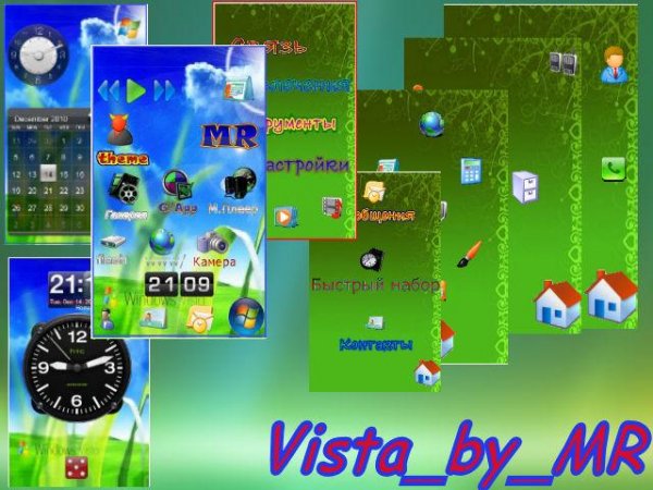 Vista by MR (Тема в сборе)