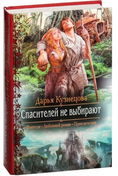 Дарья Кузнецова.сборник