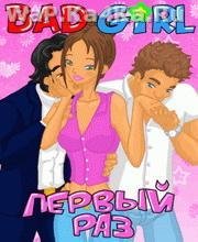 Bad Girl Первый Раз