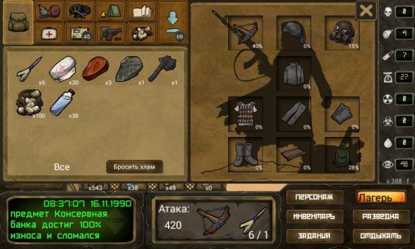 Day.R.Premium.v.1.404.b.404.crk.LVL.Auto.Removed