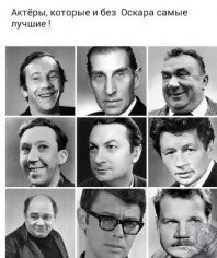 Актеры