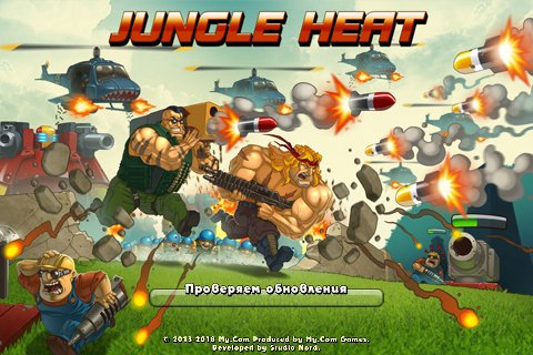 JUNGLE HEAT