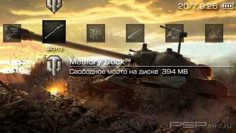 "World of Tanks [RUS]" для PSP