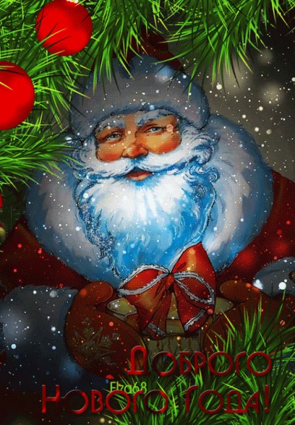 Новогодние открытки