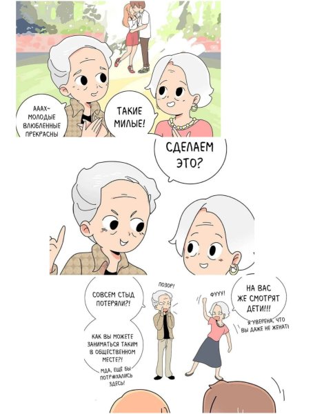 Ахха молодые влюблённые