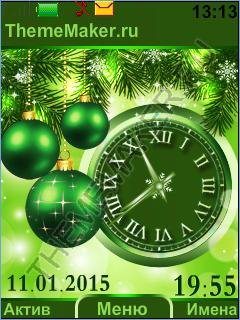 Старый Новый год